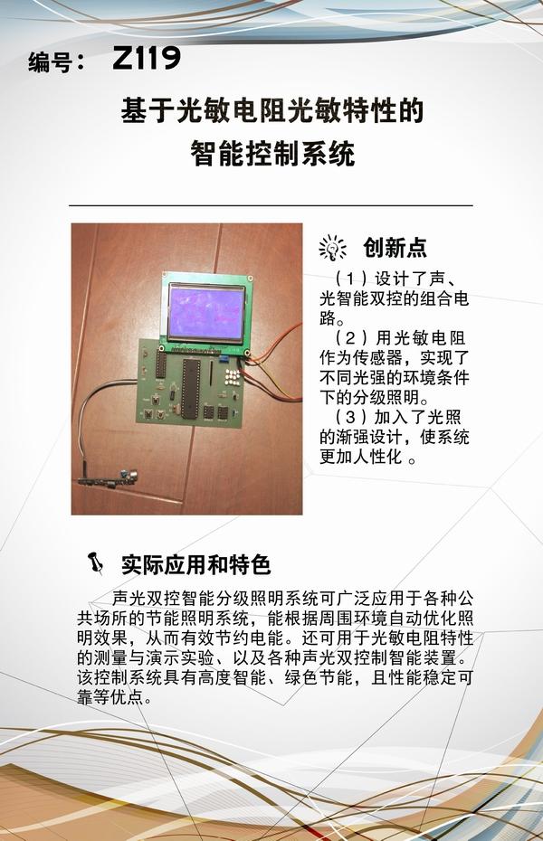 2013年参赛作品